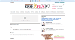 Desktop Screenshot of krskplus.ru